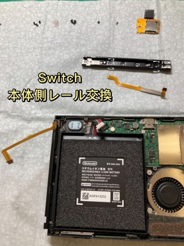 Switch修理「Switch 本体側レール交換 春日市よりお越しのお客様」