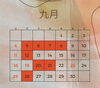 9月の定休日のお知らせ「京らぎ揖屋店『夏期連休のお知らせ』」
