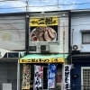 臨時休業のお知らせ