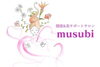 「滋賀県湖南市で健康&美サポートサロンをしていますmusubiです」
