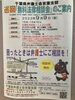 「『無料法律相談会（市川市）』」