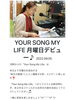 「かつしかFM本日デビュー！柴又の歌姫『八ッ橋敬子』さん！毎週月曜日13時からYOUR SONG MY LIFE♪」