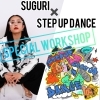 スペシャルワークショップ「特別workshopのお知らせ⭐︎」