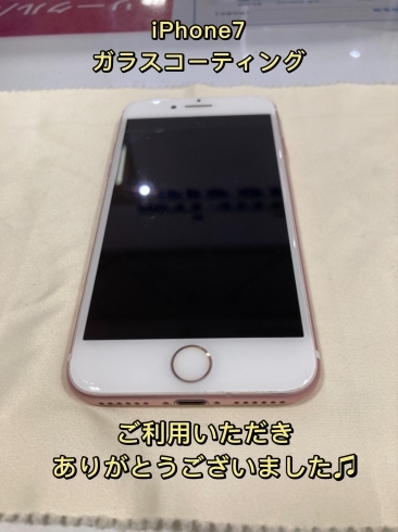 ガラスコーティング「iPhone7 ガラスコーティング 那珂川市よりお越しのお客様」