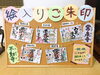 「ソフトタッチでキュートな御朱印！魚沼市明神の常泉寺さんにおじゃましました。」