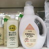 「添加物、香料、化学薬品、合成洗剤が苦手な方へ」