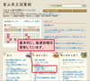 「新着図書リスト（一般書・開架）を更新しました。」