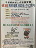 「『無料法律相談会（浦安市）』」