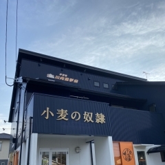 はじめまして、小麦の奴隷薩摩川内店です！