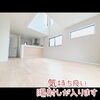仲介手数料無料☆八王子ひなた不動産「値下げしました！！アクセス良好な新築戸建て☆彡」
