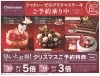 クリスマスケーキ特集 まいぷれ 荒尾 玉名 山鹿