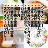 「ランチメニュー」