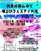 「【結いぷれ】待ちに待った気分爆上がりイベントが復活！」