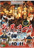 「花巻開町430年-花巻が誇る伝統芸能を未来へ-」
