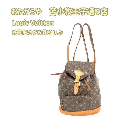 ルイヴィトンのバッグ「Louis Vuitton　お買取です」