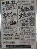 「9月10日(土)11日(日)はセールです‼️」