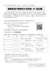「保護者向け研修会＆交流会（中・高生編）」