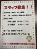 「【STAFF募集】シンフォニー店で募集中です！パン好きな方必見！」