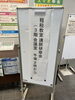 「租税教室講師研修会に参加しました」