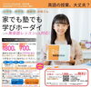 「AI活用の英会話コースを開始！【習志野市立大久保小から徒歩4分の新・個別指導アシスト習志野校】」