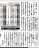 「コロナ予防の効果が！」