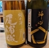 「新しい地酒入荷しました・・・★　【季節・旬を感じるお料理】」