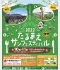 「苫小牧お祭りとダンスバトルとNOSTYLE‼️」