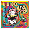 アトリエなちこさんの作品「下水道事業70周年　　下水道フェスタまで　あと2日」