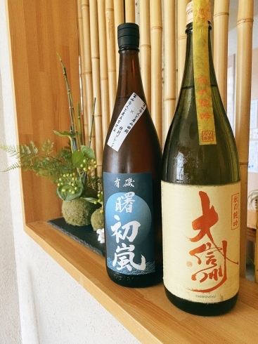 「日本酒入荷しました」