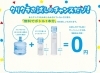 「クリクラはウォーターサーバーの無料お試しできます！　奈良県　宅配水　ウォーターサーバー　クリクラ御所」