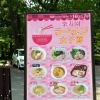 楽寿園　ラーメン女子博　２０１５年５月１６日（土）・１７日（日）