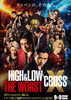 「本日9/9より、映画「HiGH&LOW THE WORST X」が全国ロードショー！待望のシリーズ最新作がいよいよ公開!!」