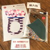 「金沢限定和柄マスク入荷」