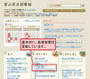 「新着図書リスト（一般書・開架）を更新しました。」