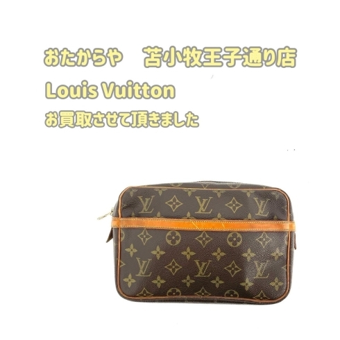 Louis Vuitton「Louis Vuitton　お買取」