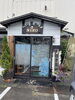 お店の外観「お腹いっぱい！」