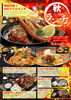 「秋ランチ、はじまりました。【9月5日～】」