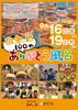 「敬老の日　イベント♨」
