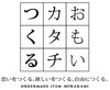 「村上彫刻のECサイト　リニューアルオープンしました！」