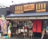 「食べて美味しい！　ママとの会話も楽しい！　本店　京阪枚方公園駅より徒歩2分！！」