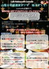 「まいポだと全品半額!?　いろんな楽しい企画実施中です♪」