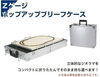 コンパクトに折りたたんで持ち運べます♪「★『Ｚゲージ ポップアップブリーフケース』のご紹介！！ 立体的なジオラマをコンパクトに折りたたんで持ち運べます (*^^*)♪」