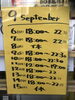 「まるひで【9日から15日まで】ラーメン」