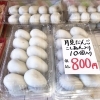 春栄堂の月見だんご
