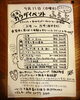 「今週、日曜日イベントを行います(^^)」