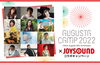「オフィスオーガスタ設立30周年｢Augusta Camp 2022～Office Augusta 30th Anniversary～｣開催記念！JOYSOUNDコラボキャンペーン開催中!!」