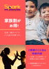 家族割でお得に始めましょう！「家族割がとってもお得！【千葉のならいごと　英会話スクール】」