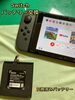 Switch修理 バッテリー交換「Switch バッテリー交換 春日市よりお越しのお客様」