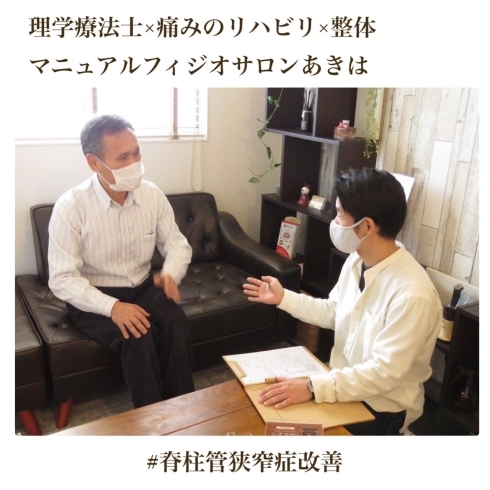 「脊柱管狭窄症の専門整体はお任せを！【新津の理学療法士によるリハビリ施術】」