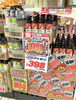 「【9/10（土）〜9/11（日）】週末特売のお知らせ！」